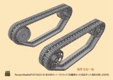 Passion Models[P35T-042]1/35 M3/M16 ハーフトラック 3D履帯セット[対応キット:MM35081,35070]