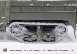 画像5: Passion Models[P35T-042]1/35 M3/M16 ハーフトラック 3D履帯セット[対応キット:MM35081,35070]