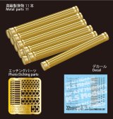 Passion Models[P35V-017]1/35  7.5cmPAK40砲弾ケース（11本セット）