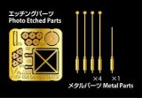 Passion Models[P35V-018]1/35  Sd.kfz.231/232用車間表示棒・旗棒セット[対応キット：タミヤMM 35036, 35297]