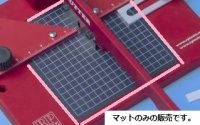 RPTOOLZ[RP-MAT]角度切りカッター専用 交換用カッティングマット