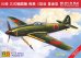 画像1: RS MODELS[RSM92104]1/72　川崎キ－６１三式戦飛燕ＩＩ型量産 (1)