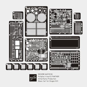 画像1: ロコムモデル [RCAF35130]1/35 WWII独 パンターD型 極初期/初期 エッチング基本セット(DML用) (1)