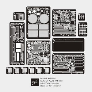 画像1: ロコムモデル [RCAF35135]1/35 WWII独 パンターD型 極初期/初期 エッチング基本セット(タミヤ用) (1)