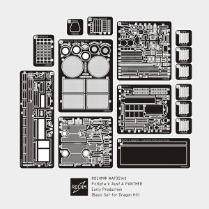 画像1: ロコムモデル [RCAF35140]1/35 WWII独 パンターA型 初期 エッチング基本セット(DML用) (1)