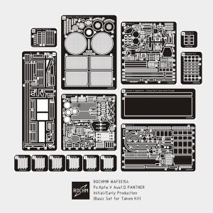 画像1: ロコムモデル [RCAF35154]1/35 WWII 独 ドイツ陸軍 パンターD型 極初期型/初期型用ベーシックセット(タコム用) (1)