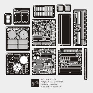 画像1: ロコムモデル[RCAF35174]1/35 WWII 独 パンターG型中/後期生産型ベーシックセット(タコム用) (1)