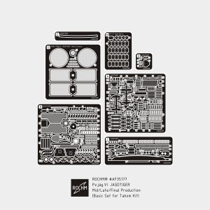 画像1: ロコムモデル[AF35177]1/35 WWII ヤークトティーガー中期/後期/最終生産型ベーシックセット(タコム用) (1)