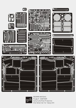 画像1: ロコムモデル[AF35A14]1/35 WWII ヤークトティーガー中期/後期/最終生産フルディテールセット(タミヤ用)