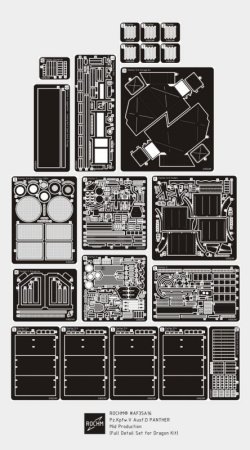 画像1: ロコムモデル [RCAF35A16]1/35 WWII独 パンターD型 中期 エッチングフルセット(DML用)