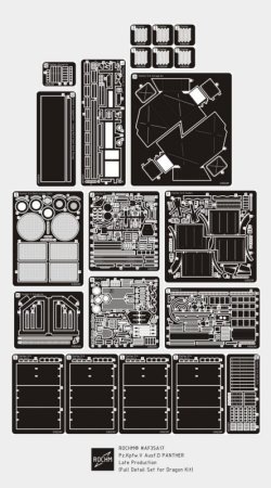 画像1: ロコムモデル [RCAF35A17]1/35 WWII独 パンターD型 後期 エッチングフルセット(DML用)