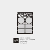 ロコムモデル[RCAF35G06]1/35 WWII 独 パンターD/A型ラジエター用メッシュスクリーン(タミヤ用)