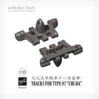 ロコムモデル[RK35027]1/35 WWII 日本陸軍九七式中戦車チハ用履帯