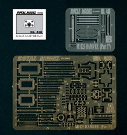 画像1: RoyalModel[RM438]1/35 米 M1025ハンビィーパート1インテリアセット タミヤ用