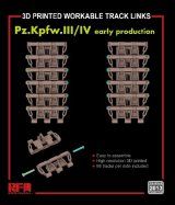 ライフィールドモデル[RFM2013]1/35 III号戦車/IV号戦車 初期型用  可動式履帯セット (3Dプリンター製)