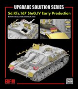 ライフィールドモデル[RFM2025]1/35 IV号突撃砲 初期型用 グレードアップパーツセット(RFM5060 & RFM5061用)