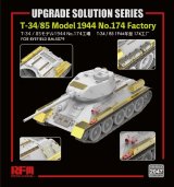 ライフィールドモデル[RFM2047]1/35 T-34/85 Mod 1944第174 工場 アングルジョイント砲塔バリエーション用グレードアップパーツセット (RFM5079用)