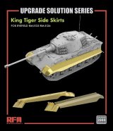 ライフィールドモデル[RFM2080]1/35 キングタイガー用サイドスカートグレードアップパーツセット(RFM5125 & RFM5126用)