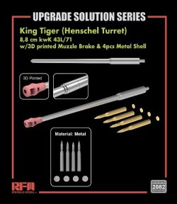 画像1: ライフィールドモデル[RFM2082]1/35 キングタイガー用8.8cm kwK 43L/71 金属砲身w/マズルブレーキ & 金属砲弾 (4個)