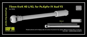 画像1: ライフィールドモデル[RFM2093]1/35 IV号戦車 F2型用75mm KwK40 L/433Dプリンター製砲身(ライフィールド用) (1)