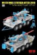 画像5: ライフィールドモデル[RFM5148]1/35 M1128 ストライカーMGS(2010年以降型)w/MILES