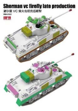 画像3: ライフィールドモデル[RFM5153]1/35 シャーマン VC ファイアフライ 後期型w/可動式履帯