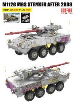 画像3: ライフィールドモデル[RFM5158]1/35 M1128 ストライカーMGS(2008年以降型)