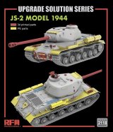 ライフィールドモデル[RFM2118]1/35 JS-2 1944年型用グレードアップパーツセット (RFM5158用)