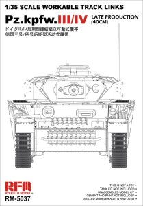 画像1: ライフィールドモデル[RFM5037]1/35 III/IV号戦車 後期型用連結組立可動式履帯セット (40cmタイプ) (1)