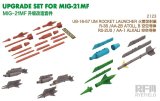 ライフィールドモデル[RFM2123]1/48 MiG-21MF用武装セット