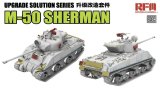 ライフィールドモデル[RFM2124]1/35 M-50 シャーマン用 グレードアップパーツセット (RFM5161用)