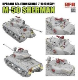 画像2: ライフィールドモデル[RFM2124]1/35 M-50 シャーマン用 グレードアップパーツセット (RFM5161用)