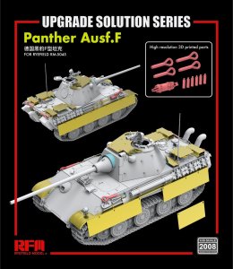 画像1: ライフィールドモデル[RFM2008]1/35 パンター F型用グレードアップ パーツセット (RFM5045用) (1)