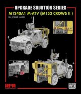 ライフィールドモデル[RFM2010]1/35 M1240A1 M-ATV w/M153 CROWS II用グレードアップパーツセット (RFM5052用)