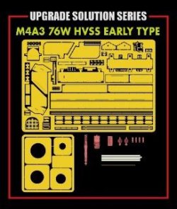 画像2: ライフィールドモデル[RFM2026]1/35 M4A3 76W HVSS 初期型用 グレードアップパーツセット (RFM5058用)