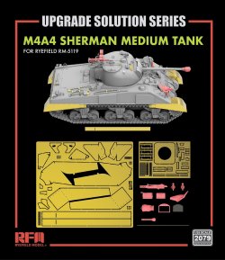 画像1: ライフィールドモデル[RFM2079]1/35 M4A4 シャーマン用グレードアップパーツセット(RFM5119用)