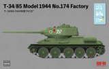 ライフィールドモデル[RFM5040]1/35 T-34/85 Mod.1944第174工場