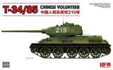 ライフィールドモデル[RFM5059]1/35 T-34/85 第183工場中国人民志願軍