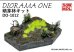 画像1: セガワモデリング[DO-1012]萌芽林（ひこばえ）キット (1)
