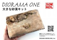 セガワモデリング[DO-1004]大きな砂漠キット