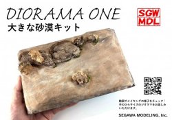 画像1: セガワモデリング[DO-1004]大きな砂漠キット