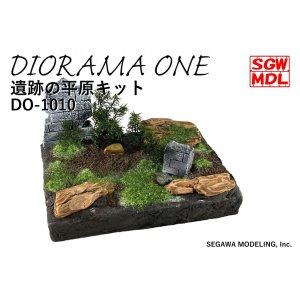 画像1: セガワモデリング[DO-1010]遺跡の平原キット (1)