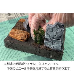 画像6: セガワモデリング[DO-1010]遺跡の平原キット