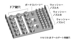 画像1: SHK PRODUCTS[SHK24-003]1/24 鍵穴&ウォッシャーノズルA