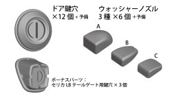 画像2: SHK PRODUCTS[SHK24-003]1/24 鍵穴&ウォッシャーノズルA
