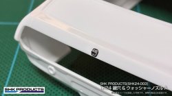 画像5: SHK PRODUCTS[SHK24-003]1/24 鍵穴&ウォッシャーノズルA