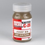 モデルカステンカラー[C-26]JGSDF 茶色＜スケールエフェクト＞