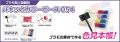 プラモ向上委員会【PMKJ032CL】パキっとカラーピース(クリア)