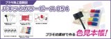 プラモ向上委員会【PMKJ032CL】パキっとカラーピース(クリア)