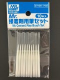 GSIクレオス[GT130] Mr.接着剤用筆セット